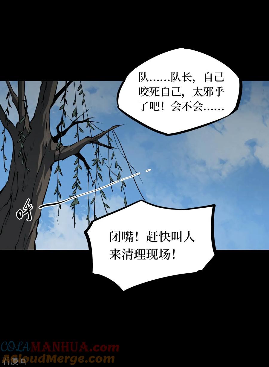 第13话人头青6-阴间商人-云南白饭（第7张）