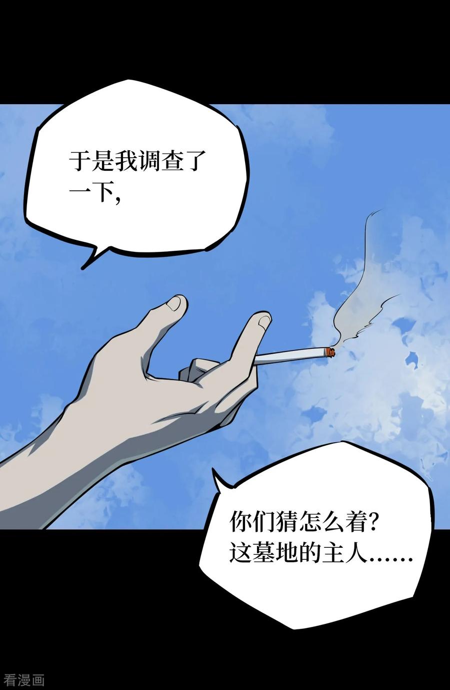 第13话人头青6-阴间商人-云南白饭（第14张）