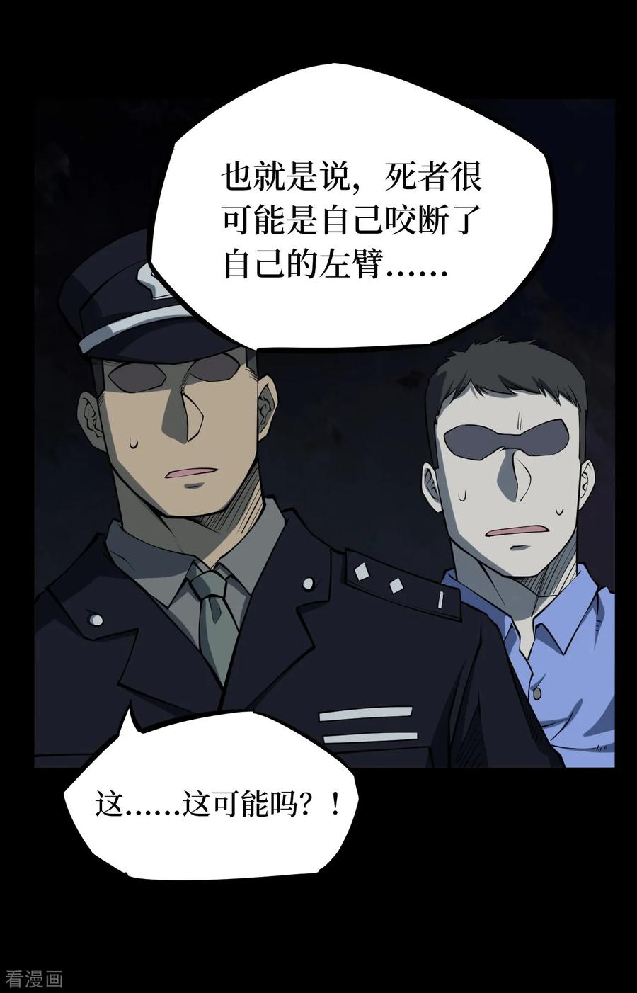 第13话人头青6-阴间商人-云南白饭（第6张）
