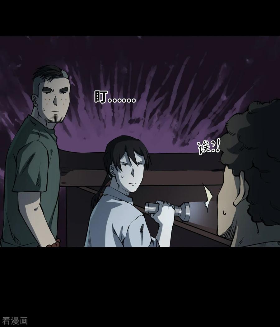 第14话人头青7-阴间商人-云南白饭（第3张）