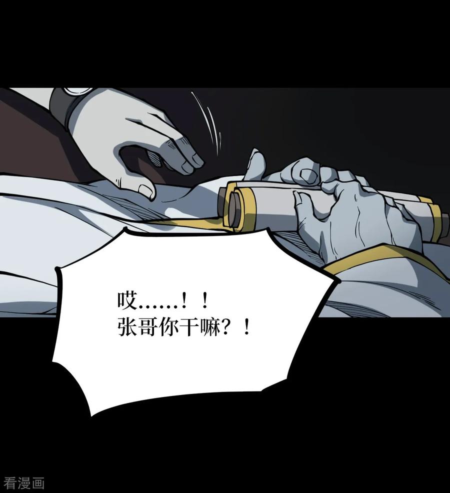 第14话人头青7-阴间商人-云南白饭（第8张）