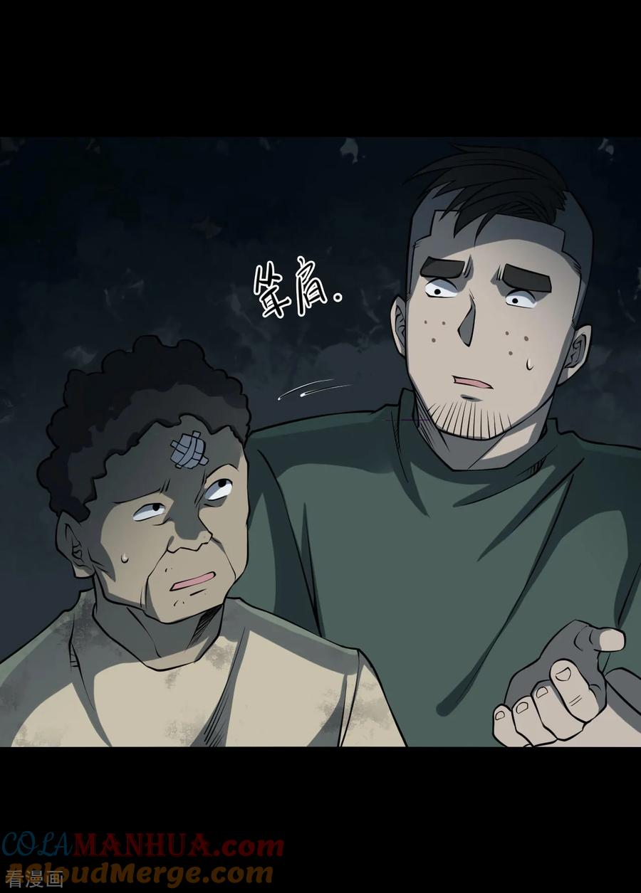 第14话人头青7-阴间商人-云南白饭（第13张）