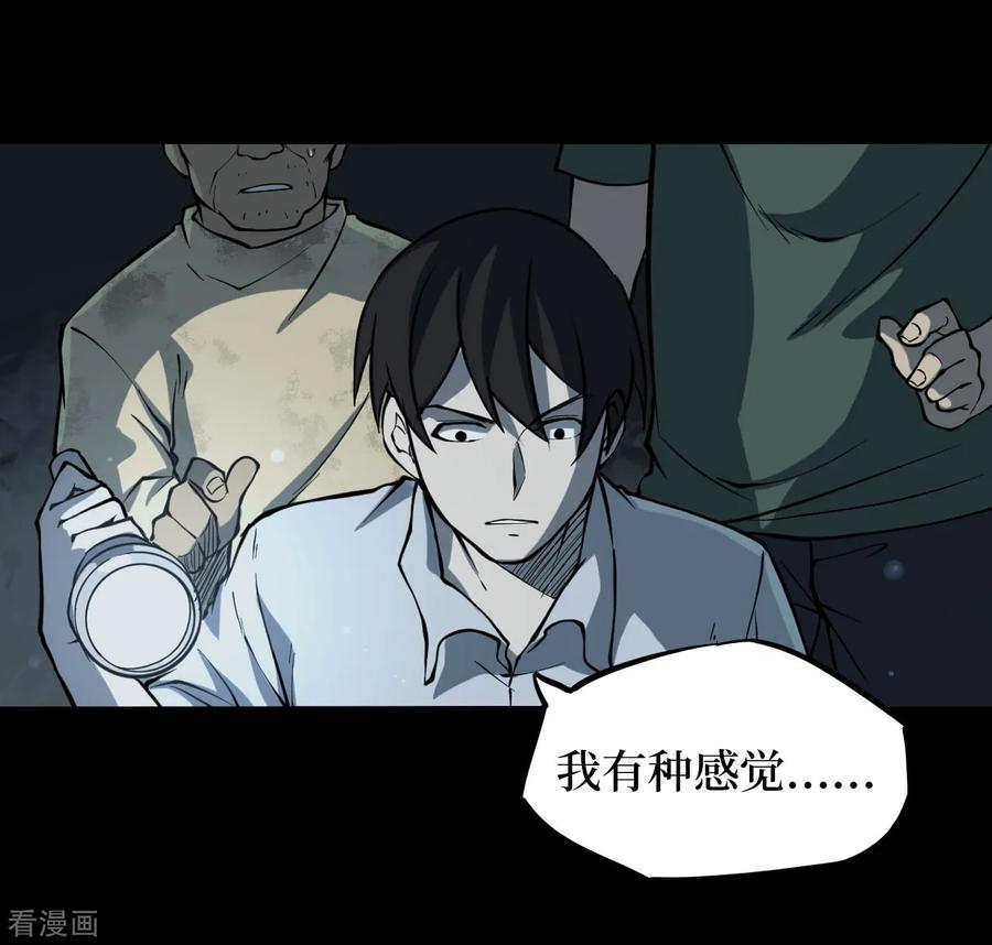 第14话人头青7-阴间商人-云南白饭（第11张）