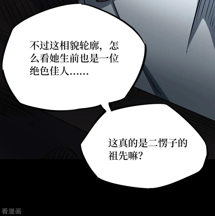 第14话人头青7-阴间商人-云南白饭（第2张）