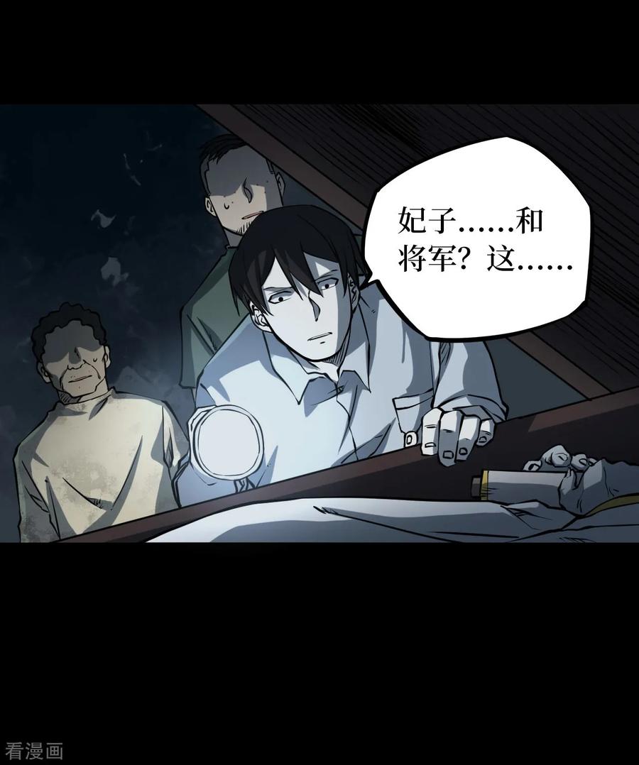 第14话人头青7-阴间商人-云南白饭（第6张）