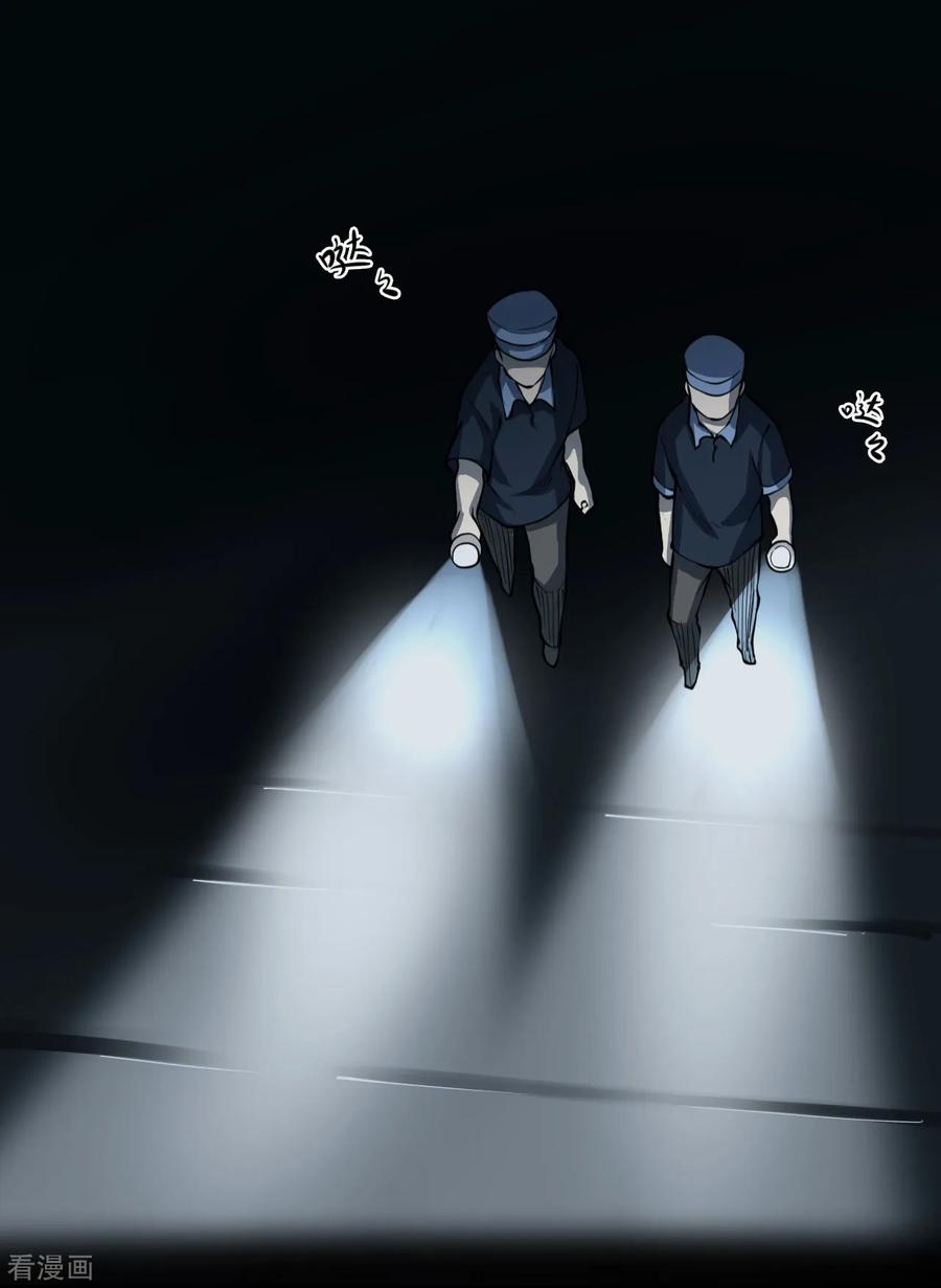 第15话阎王刑场1-阴间商人-云南白饭（第17张）