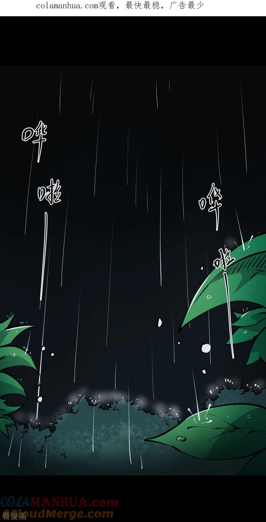 第15话阎王刑场1-阴间商人-云南白饭（第1张）