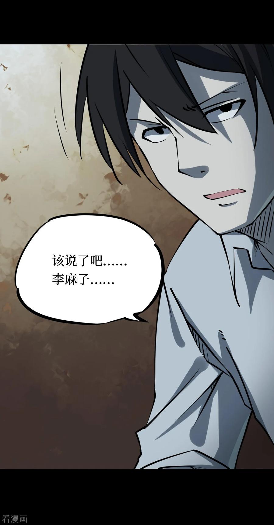 第15话阎王刑场1-阴间商人-云南白饭（第5张）