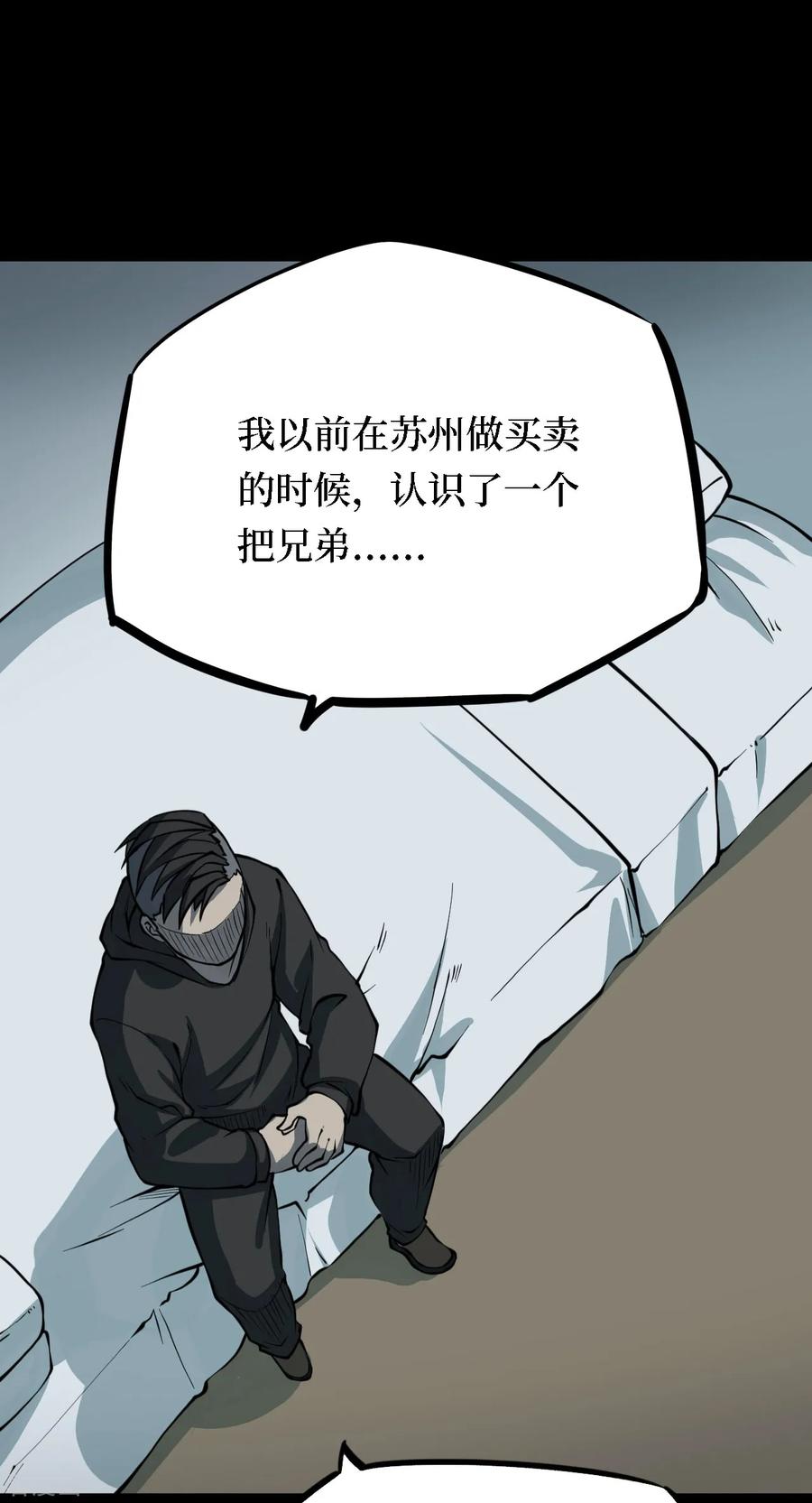 第15话阎王刑场1-阴间商人-云南白饭（第14张）