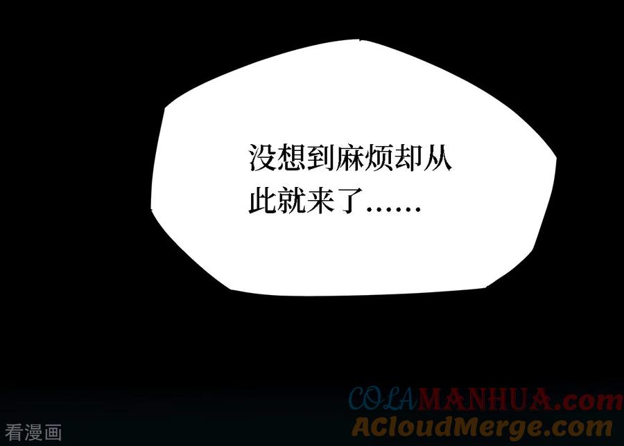 第15话阎王刑场1-阴间商人-云南白饭（第16张）