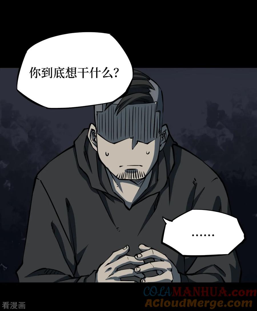 第15话阎王刑场1-阴间商人-云南白饭（第7张）