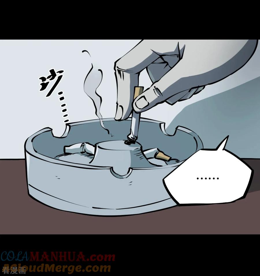 第15话阎王刑场1-阴间商人-云南白饭（第4张）