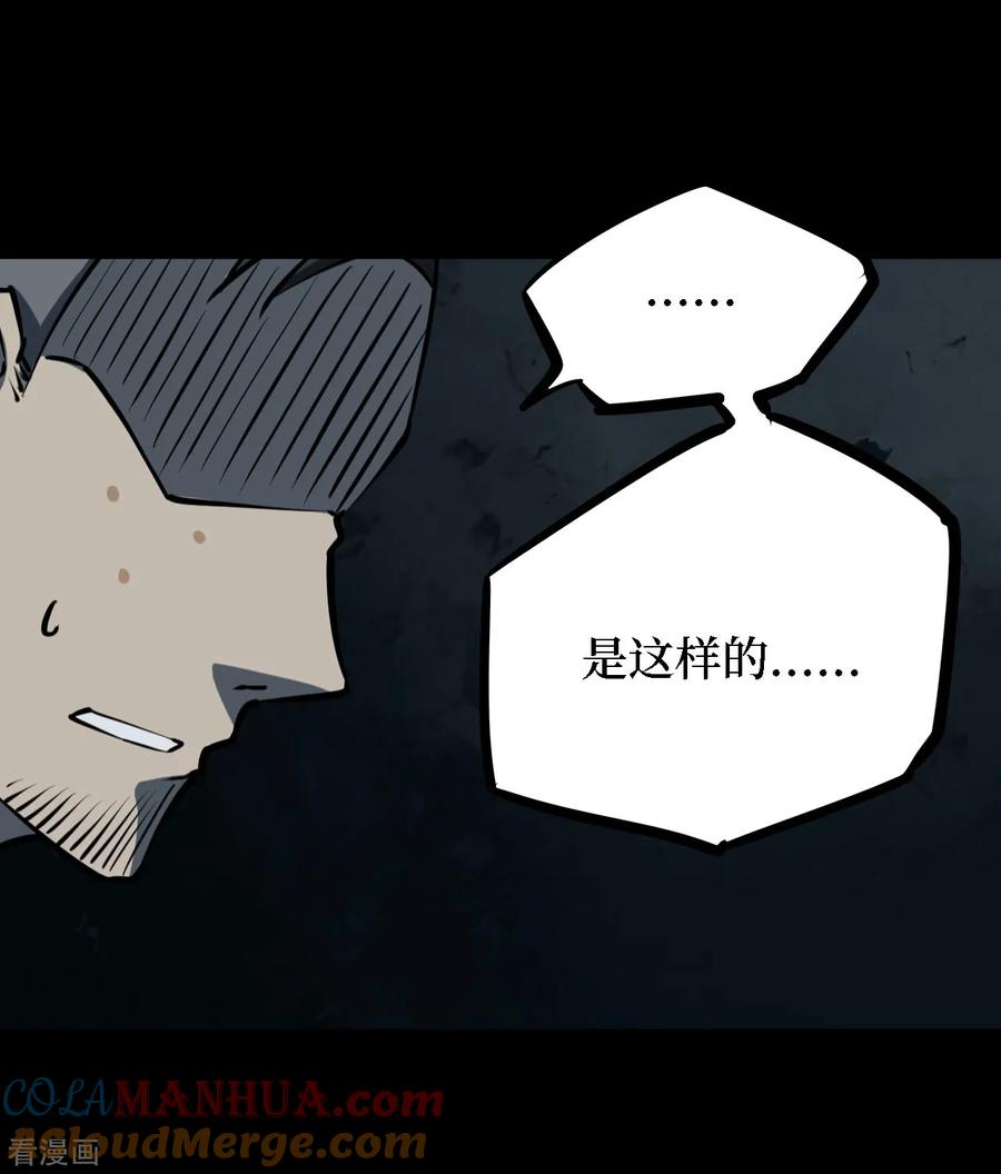 第15话阎王刑场1-阴间商人-云南白饭（第13张）