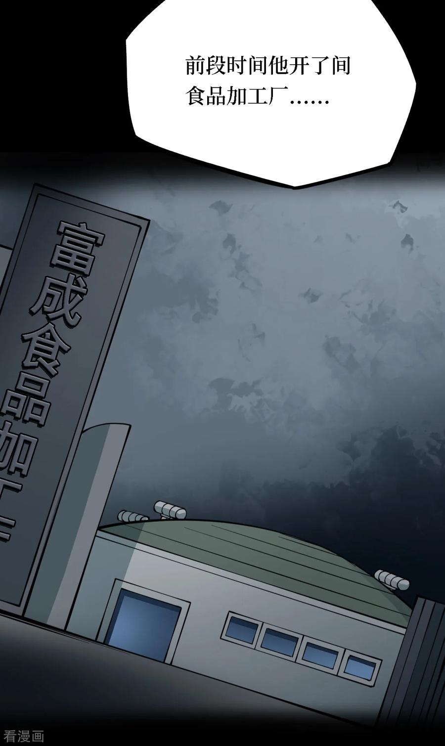 第15话阎王刑场1-阴间商人-云南白饭（第15张）