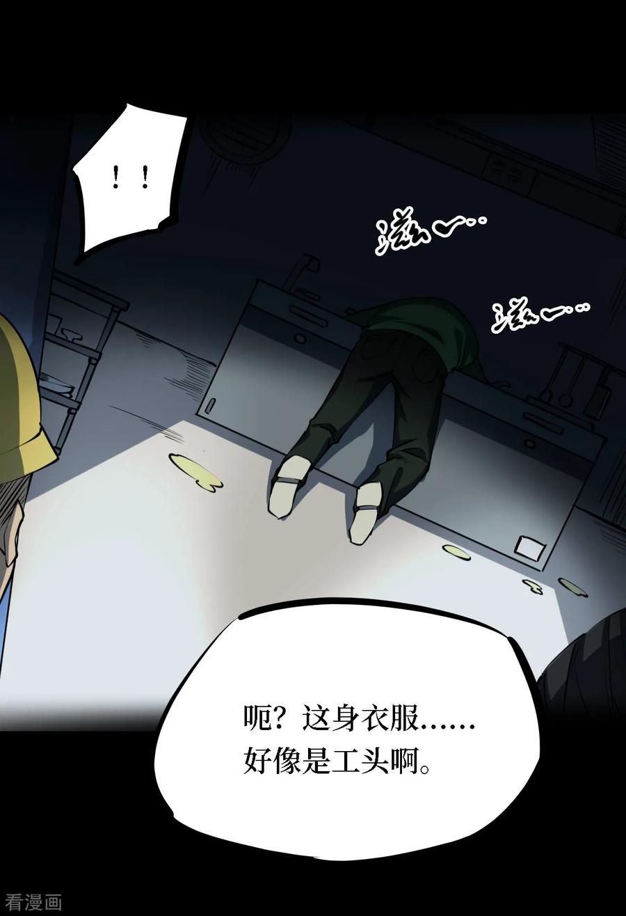 第16话阎王刑场2-阴间商人-云南白饭（第8张）
