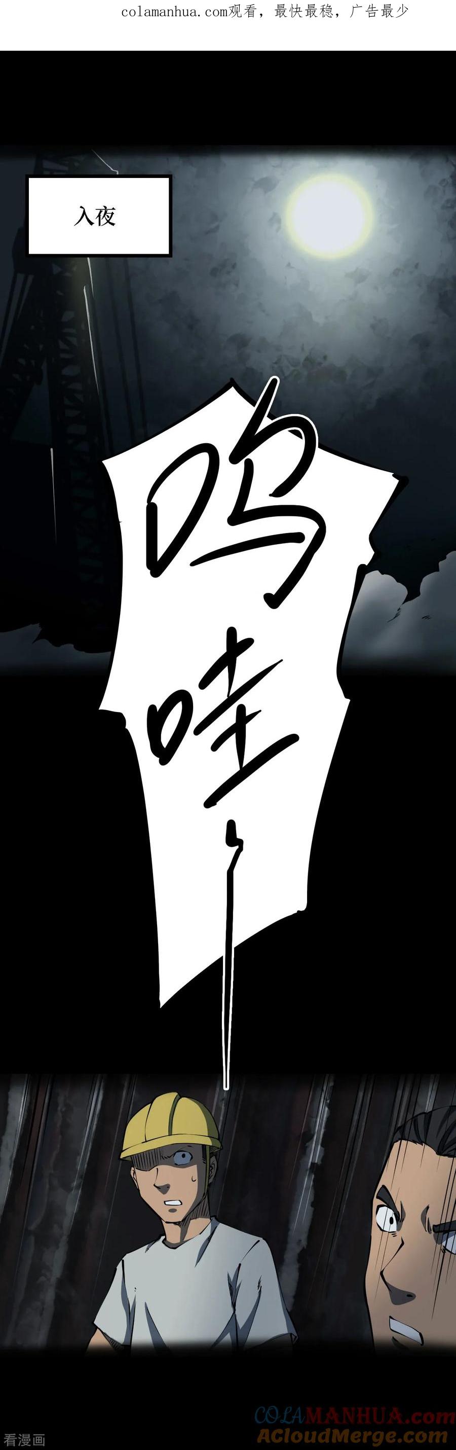 第16话阎王刑场2-阴间商人-云南白饭（第1张）