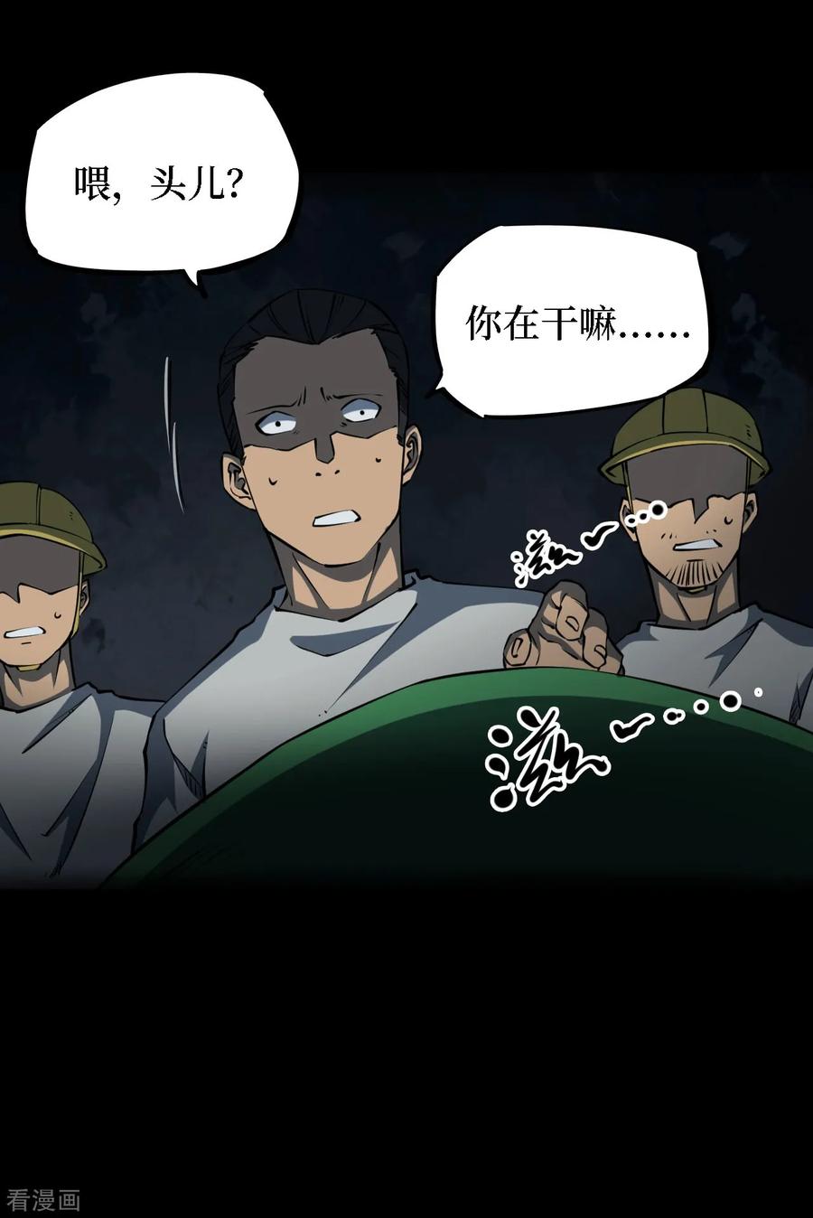 第16话阎王刑场2-阴间商人-云南白饭（第9张）