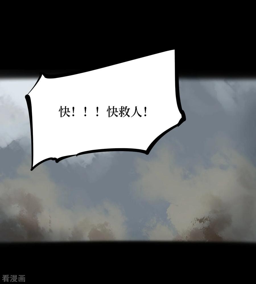 第16话阎王刑场2-阴间商人-云南白饭（第24张）