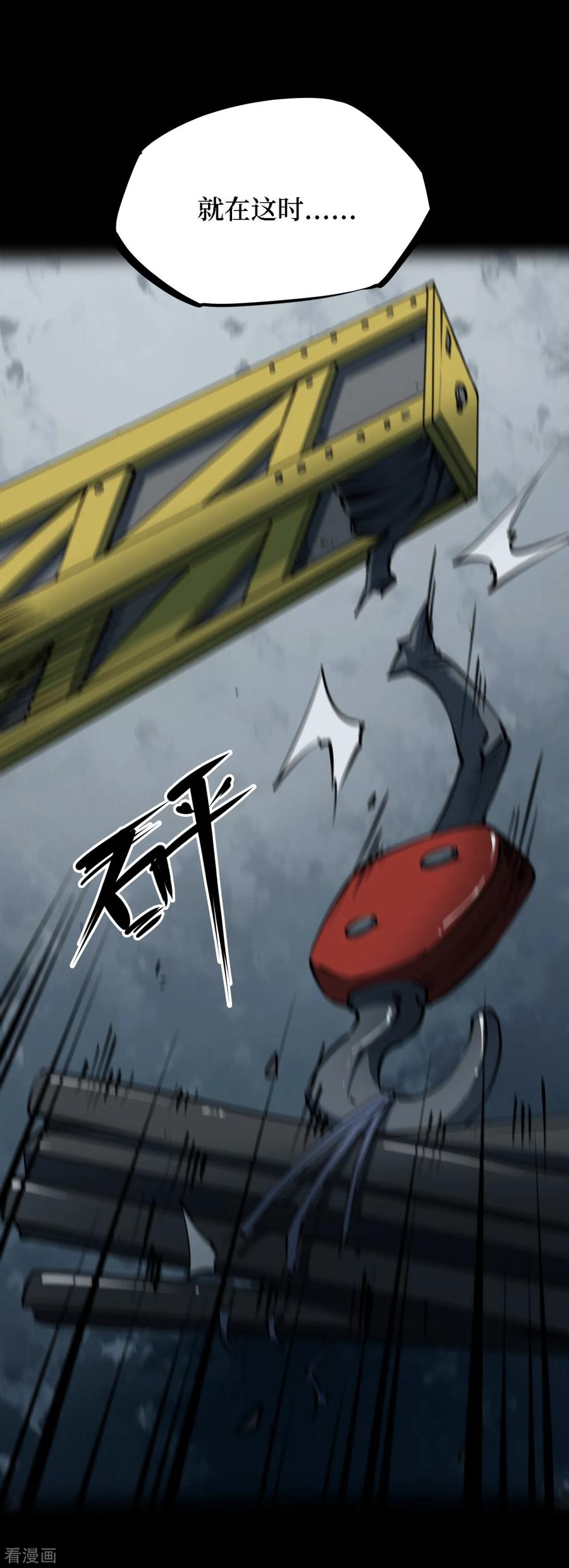 第16话阎王刑场2-阴间商人-云南白饭（第17张）