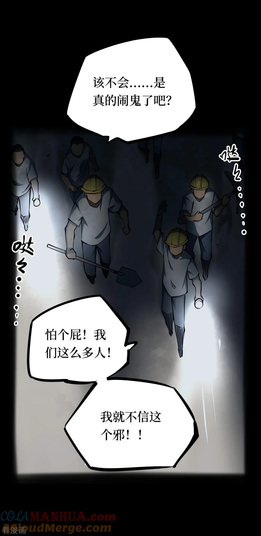 第16话阎王刑场2-阴间商人-云南白饭（第4张）
