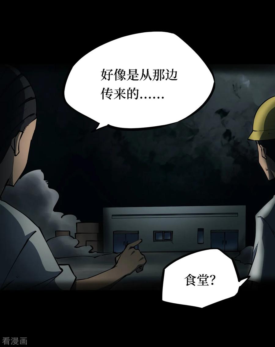 第16话阎王刑场2-阴间商人-云南白饭（第3张）
