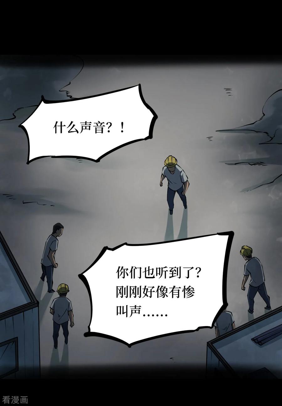 第16话阎王刑场2-阴间商人-云南白饭（第2张）