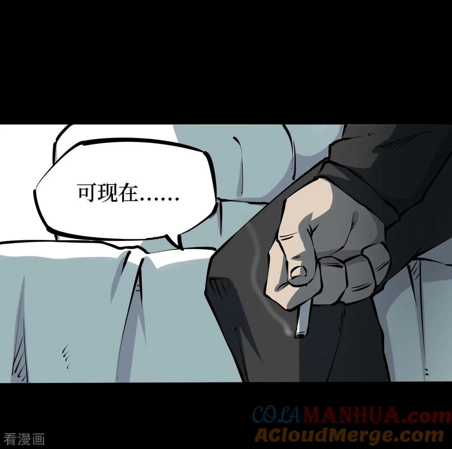 第17话阎王刑场3-阴间商人-云南白饭（第7张）