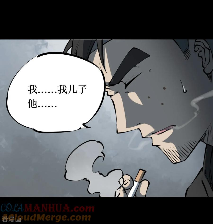 第17话阎王刑场3-阴间商人-云南白饭（第3张）