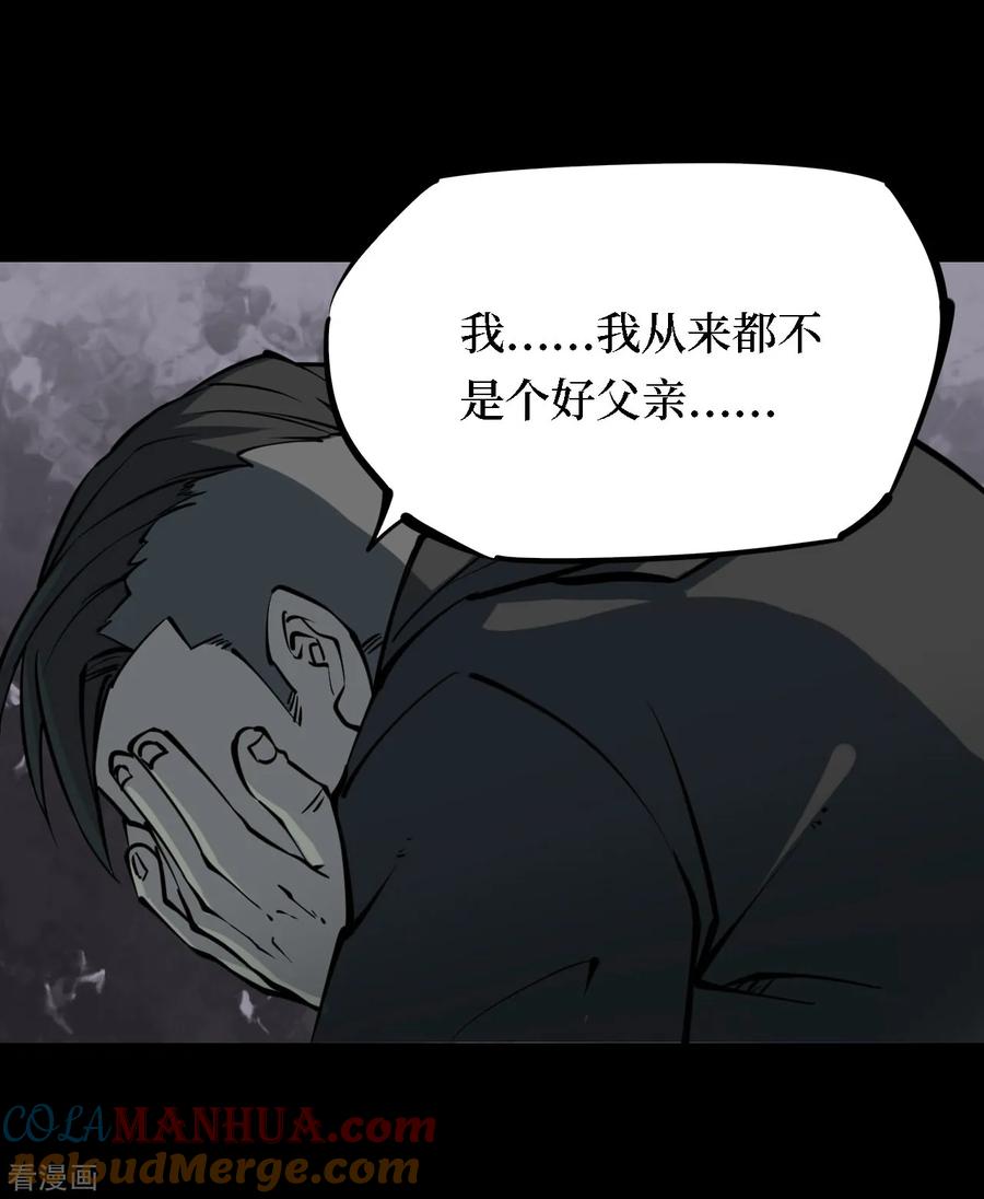 第17话阎王刑场3-阴间商人-云南白饭（第13张）