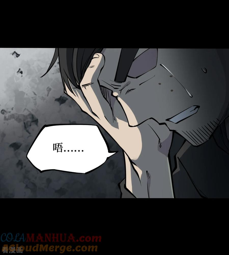 第17话阎王刑场3-阴间商人-云南白饭（第11张）
