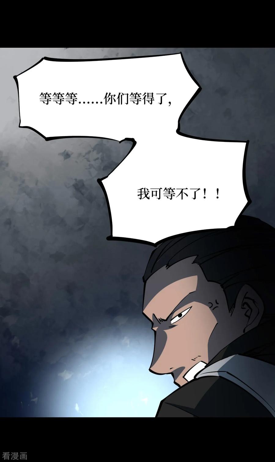 第17话阎王刑场3-阴间商人-云南白饭（第26张）