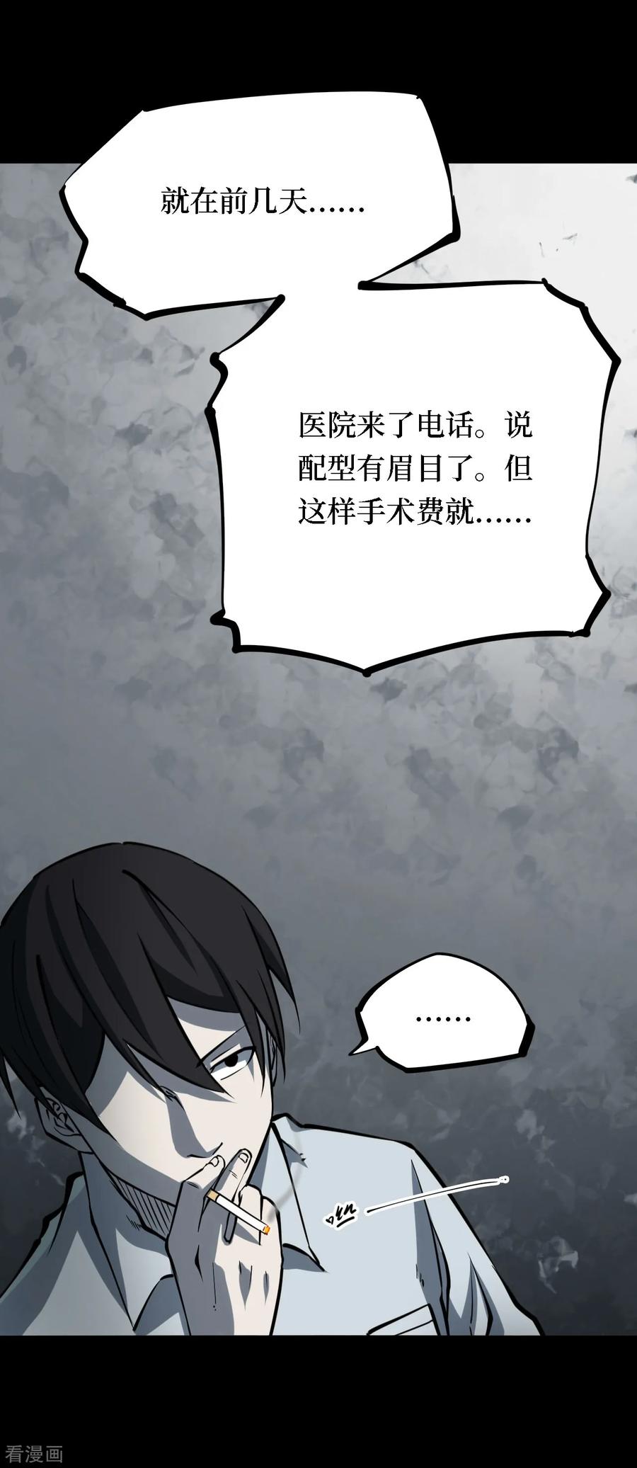 第17话阎王刑场3-阴间商人-云南白饭（第10张）