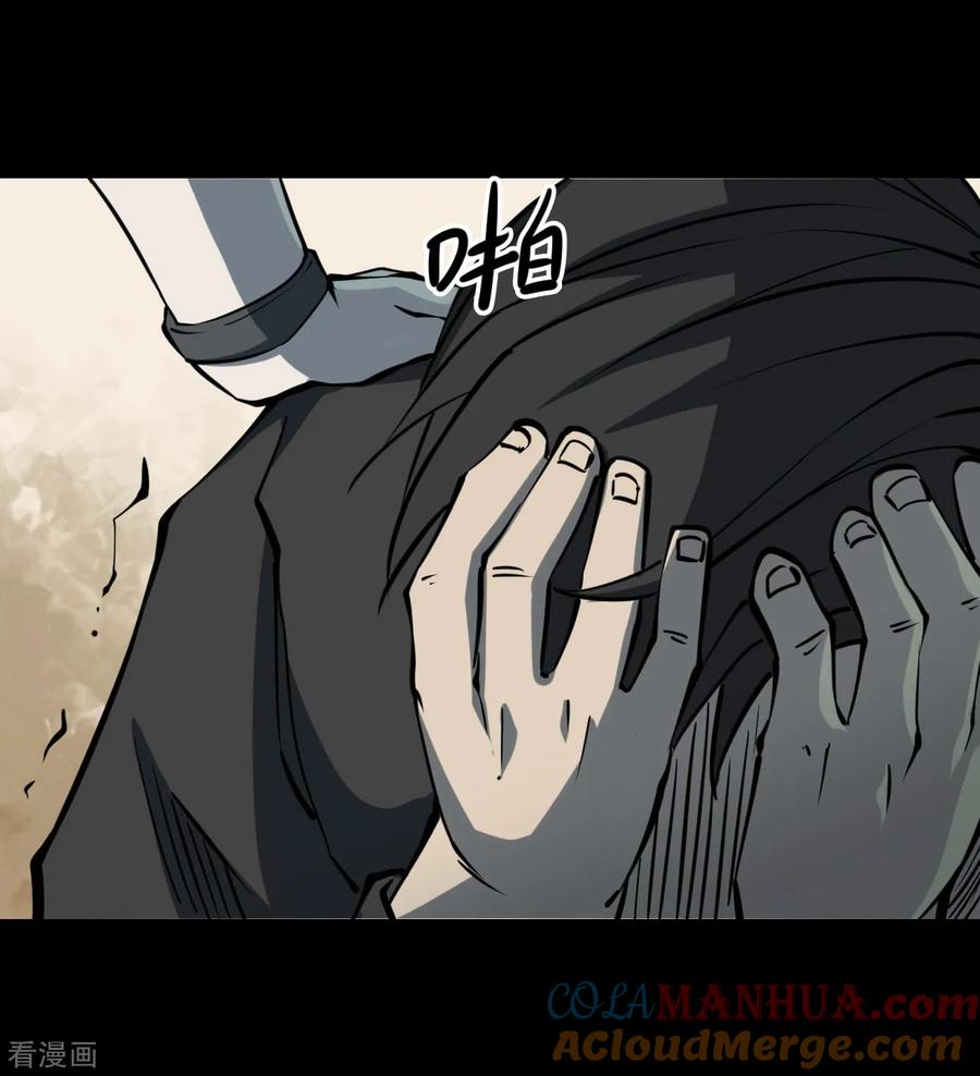 第17话阎王刑场3-阴间商人-云南白饭（第15张）