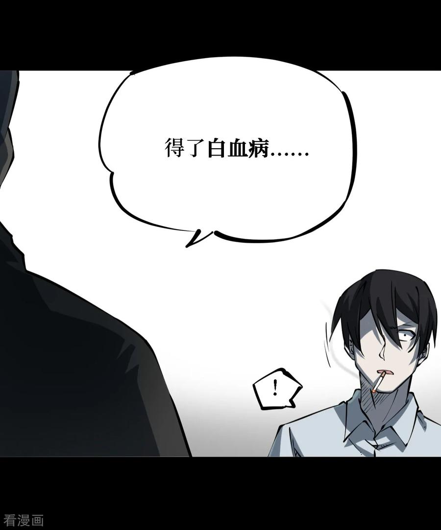 第17话阎王刑场3-阴间商人-云南白饭（第4张）