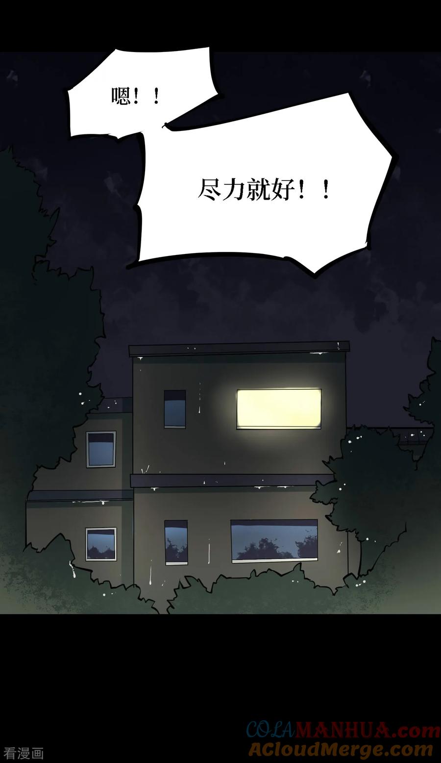第17话阎王刑场3-阴间商人-云南白饭（第19张）