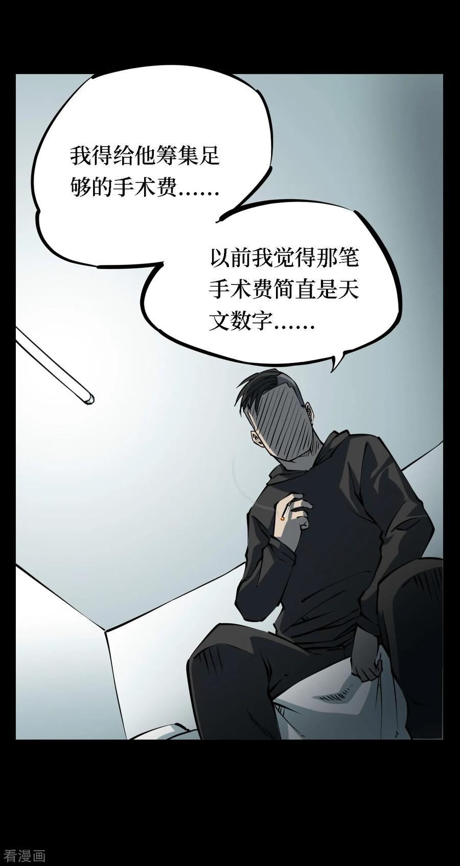 第17话阎王刑场3-阴间商人-云南白饭（第6张）