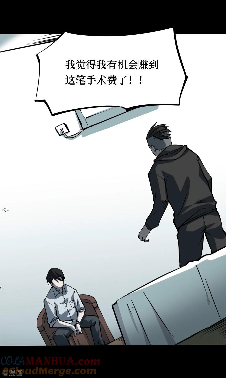 第17话阎王刑场3-阴间商人-云南白饭（第9张）