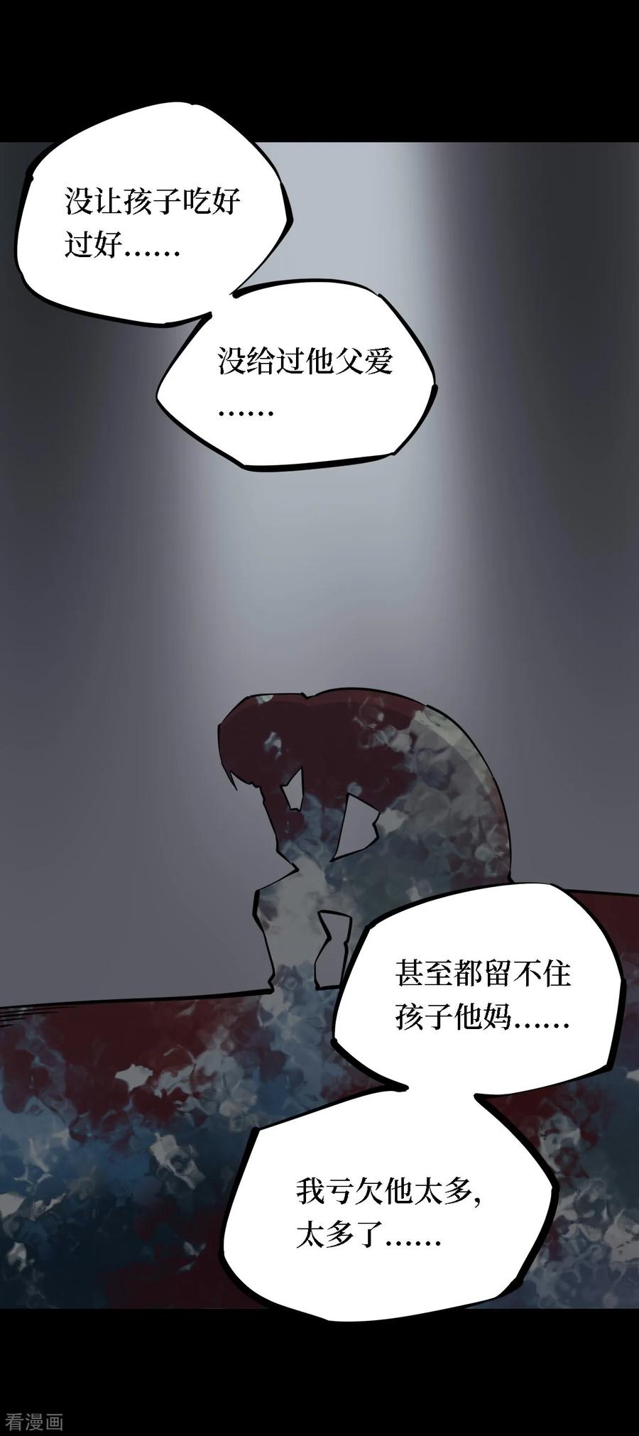 第17话阎王刑场3-阴间商人-云南白饭（第14张）