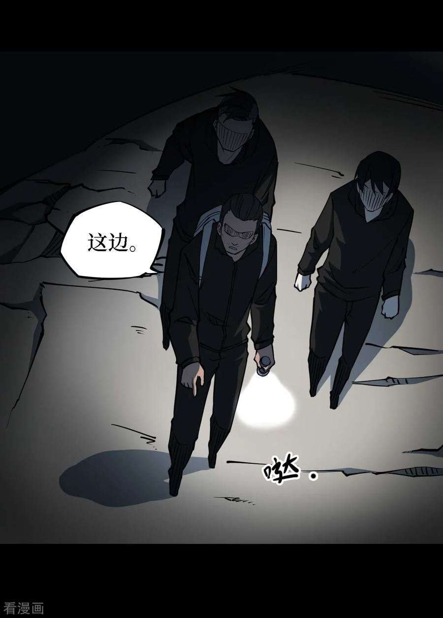 第17话阎王刑场3-阴间商人-云南白饭（第22张）