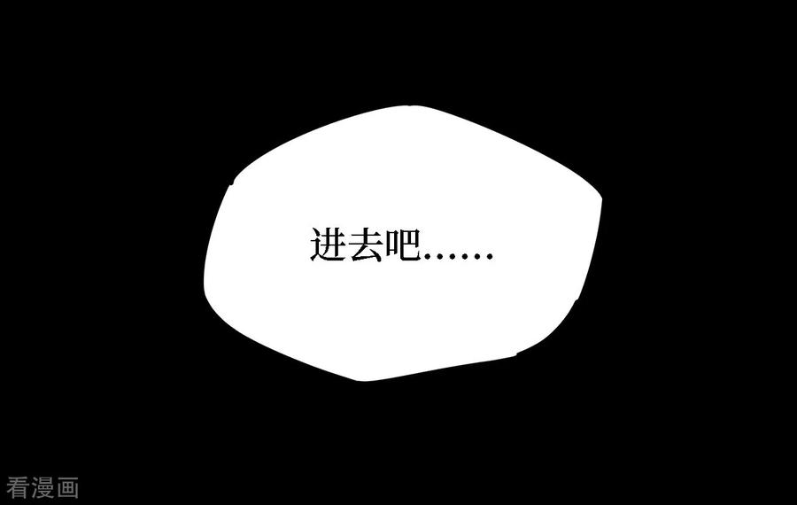 第18话阎王刑场4-阴间商人-云南白饭（第12张）