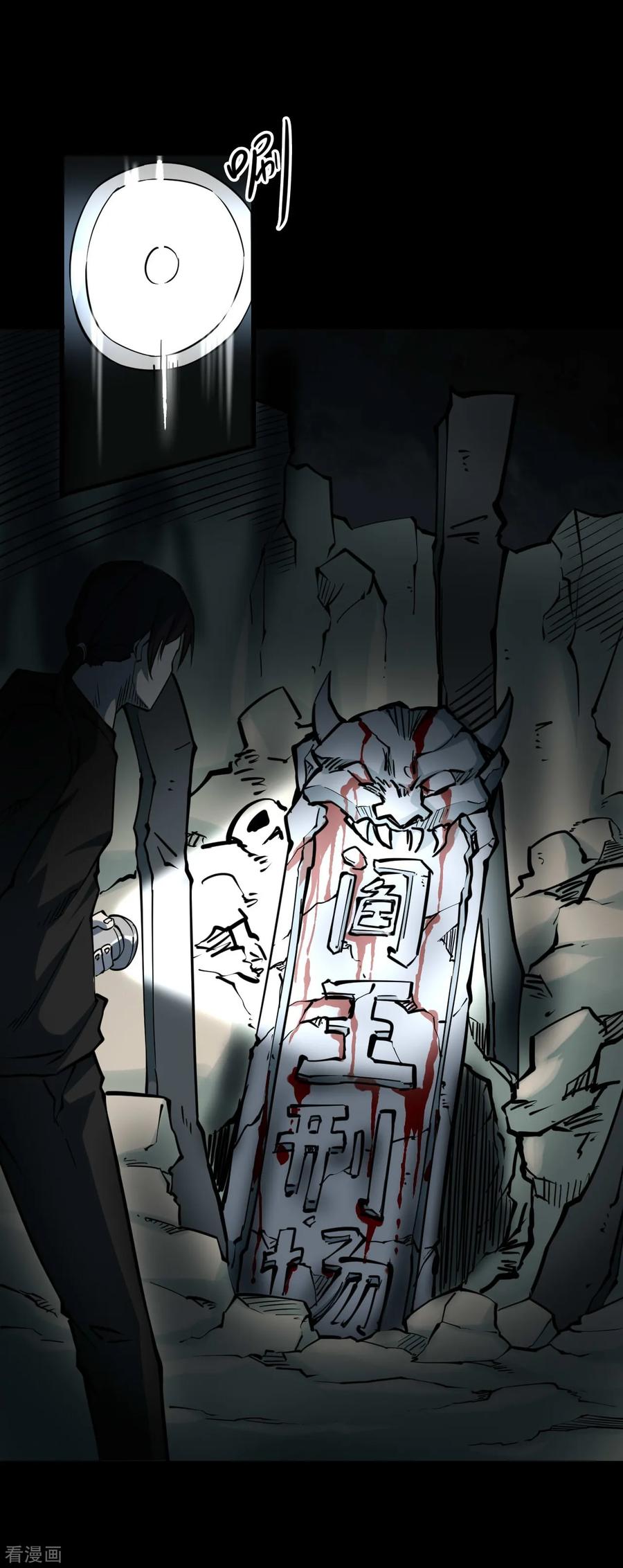 第18话阎王刑场4-阴间商人-云南白饭（第3张）