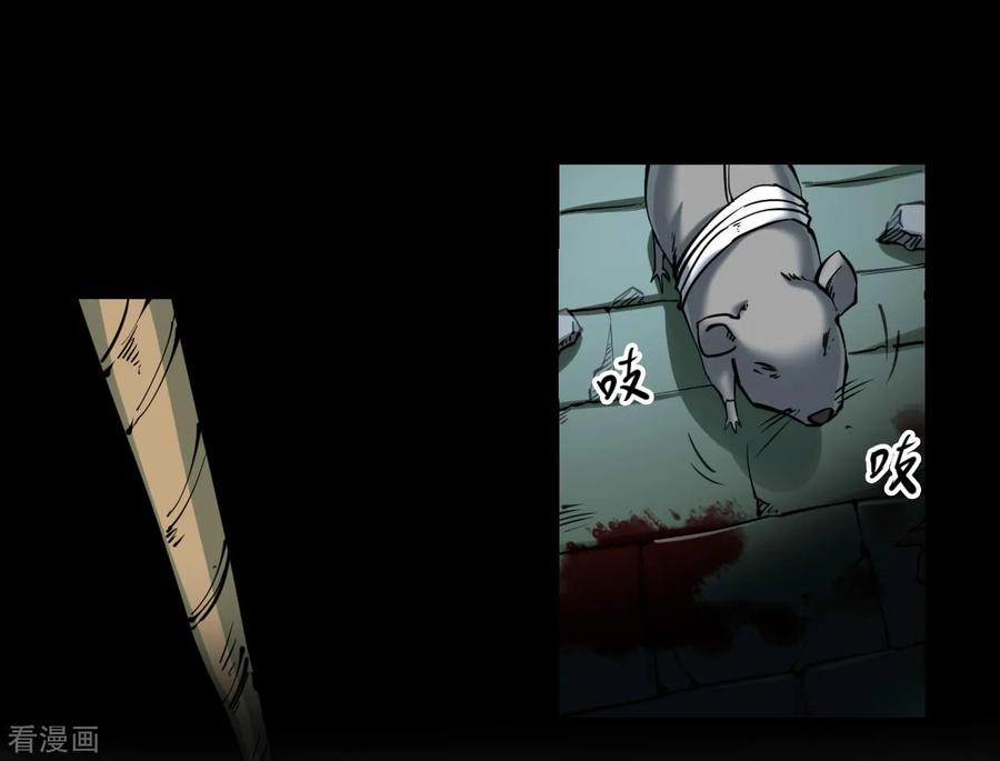 第18话阎王刑场4-阴间商人-云南白饭（第18张）