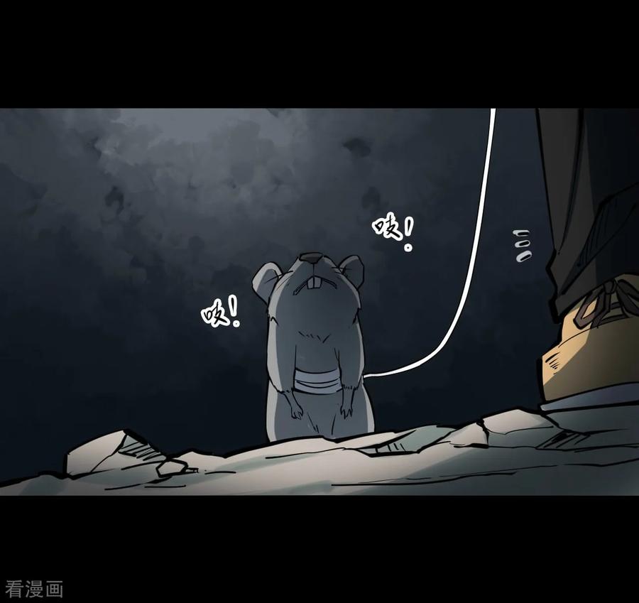 第18话阎王刑场4-阴间商人-云南白饭（第6张）