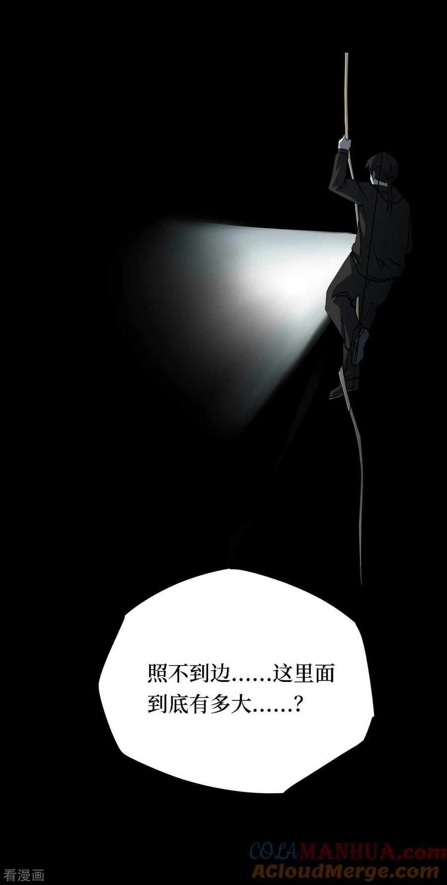 第18话阎王刑场4-阴间商人-云南白饭（第16张）