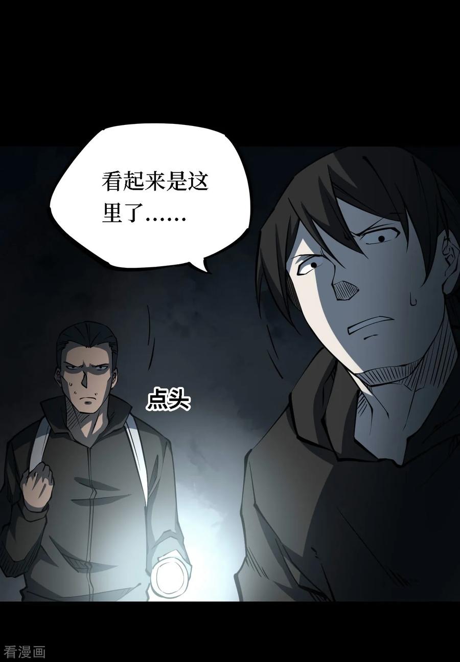第18话阎王刑场4-阴间商人-云南白饭（第11张）
