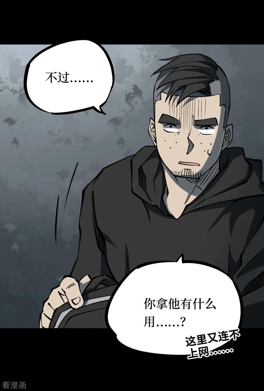 第19话阎王刑场5-阴间商人-云南白饭（第8张）