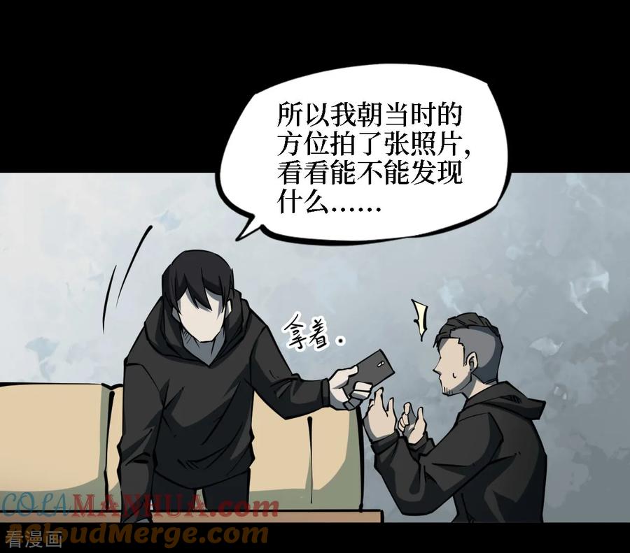 第19话阎王刑场5-阴间商人-云南白饭（第11张）
