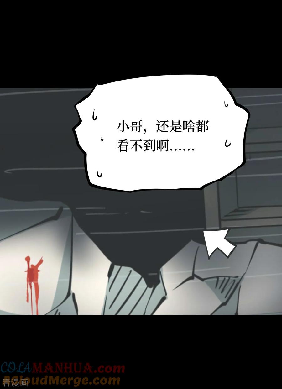 第19话阎王刑场5-阴间商人-云南白饭（第15张）