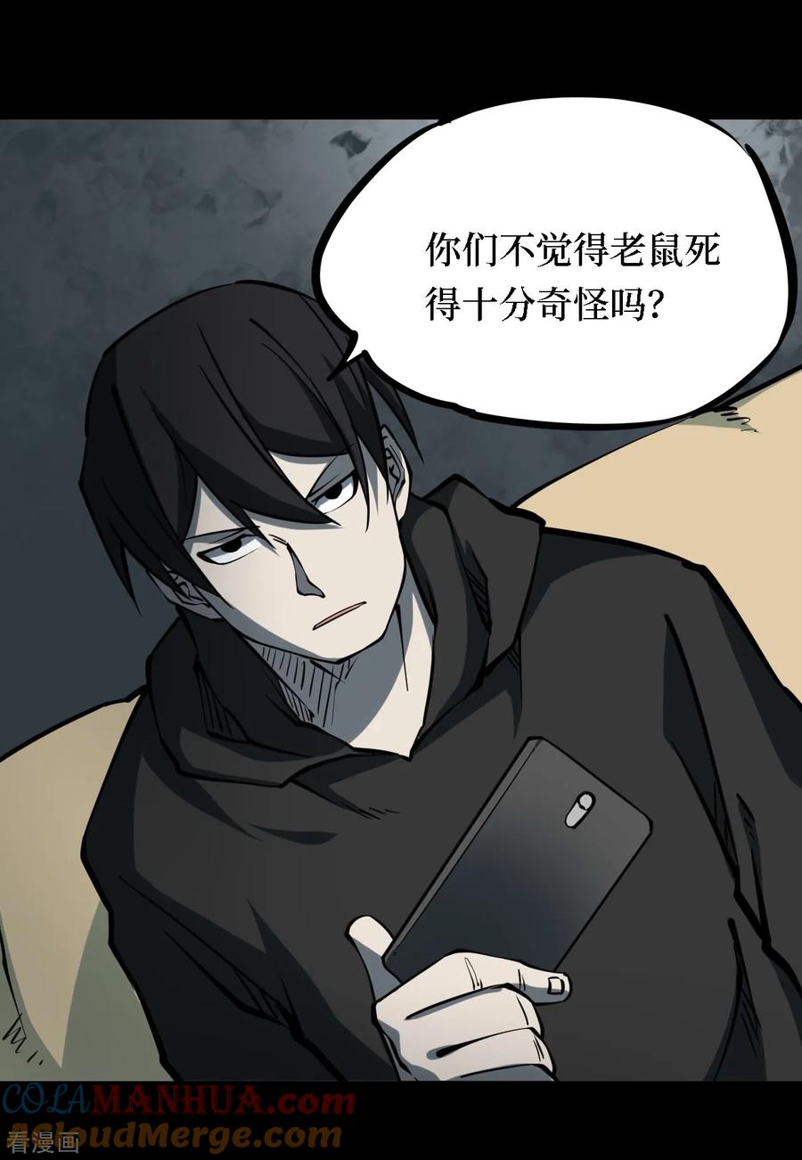 第19话阎王刑场5-阴间商人-云南白饭（第9张）