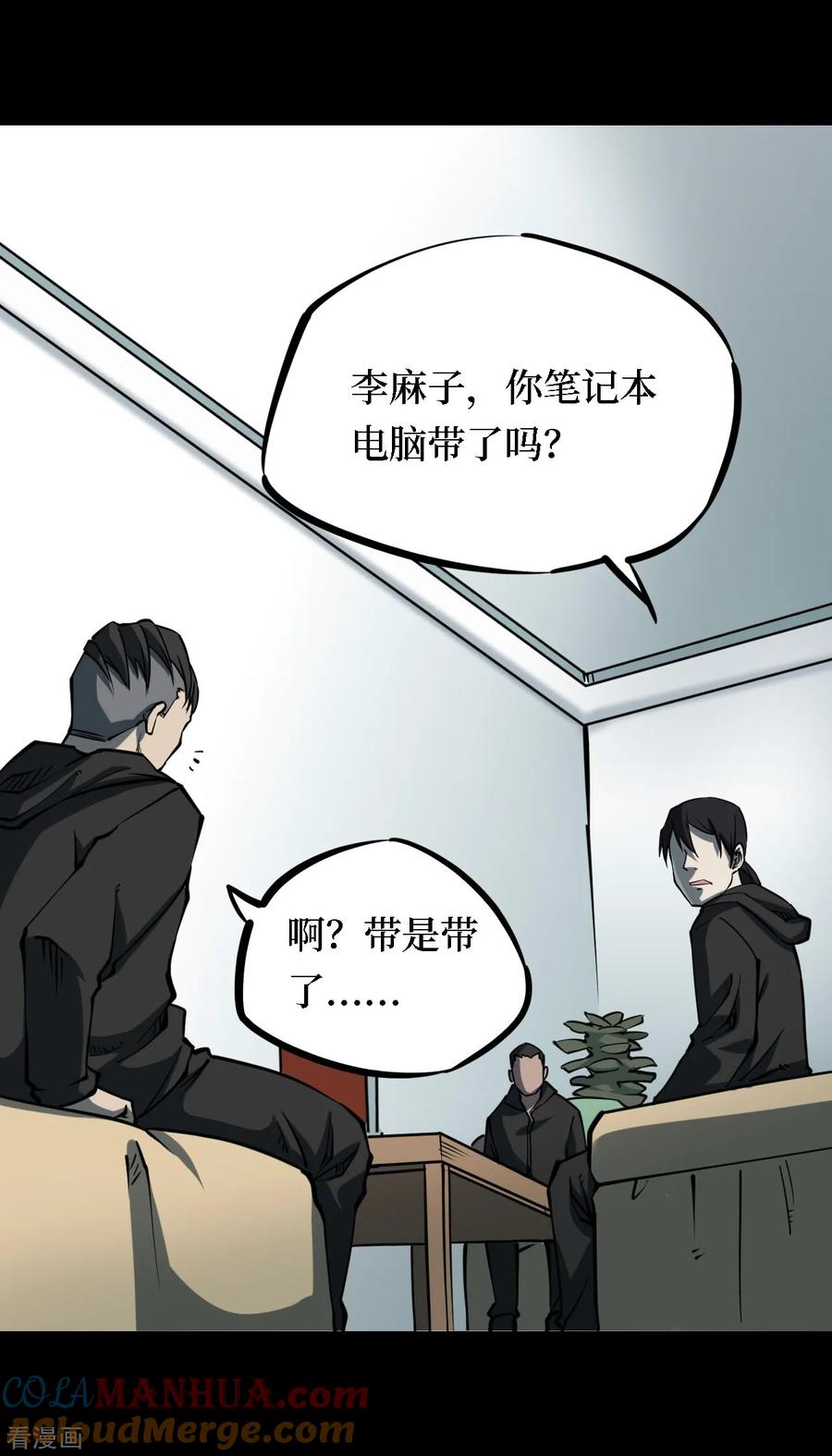 第19话阎王刑场5-阴间商人-云南白饭（第7张）
